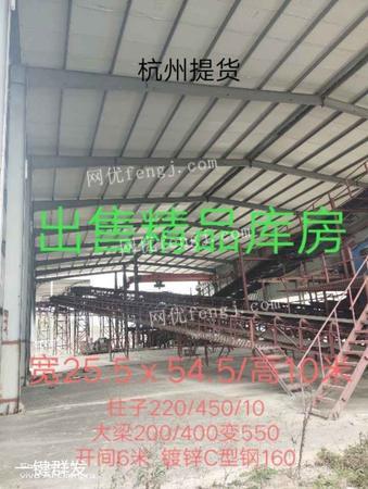 浙江二手钢结构厂房 厂房供应图片信息 浙江二手钢结构厂房 厂房出售图片信息 二手钢结构厂房 厂房供求图片栏目